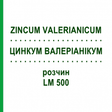 ЦИНКУМ ВАЛЕРІАНІКУМ (ZINCUM VALERIANICUM) LM 500 розчин 10 мл - Гомеопатія ARCANA DR.SEWERIN
