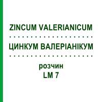ЦИНКУМ ВАЛЕРІАНІКУМ (ZINCUM VALERIANICUM) LM 7 розчин 10 мл - Гомеопатія ARCANA DR.SEWERIN