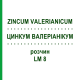 ЦИНКУМ ВАЛЕРИАНИКУМ (ZINCUM VALERIANICUM) LM 8 раствор 10 мл - Гомеопатия ARCANA DR.SEWERIN