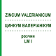 ЦИНКУМ ВАЛЕРИАНИКУМ (ZINCUM VALERIANICUM) LM I раствор 10 мл - Гомеопатия DHU