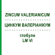 ЦИНКУМ ВАЛЕРИАНИКУМ (ZINCUM VALERIANICUM) LM VI глобули 5 г - Гомеопатия DHU