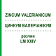 ЦИНКУМ ВАЛЕРИАНИКУМ (ZINCUM VALERIANICUM) LM XXIV раствор 10 мл - Гомеопатия DHU