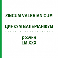 ЦИНКУМ ВАЛЕРИАНИКУМ (ZINCUM VALERIANICUM) LM XXX раствор 10 мл - Гомеопатия DHU