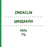 ЦИНДАКЛИН (ZINDACLIN) 1% гель 30 г - Клиндамицин DIFA COOPER