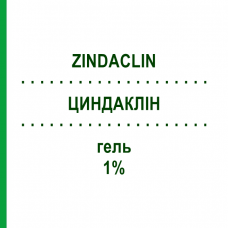 ЦИНДАКЛИН (ZINDACLIN) 1% гель 30 г - Клиндамицин DIFA COOPER