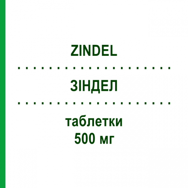 ЗИНДЕЛ (ZINDEL) 500 мг таблетки 3 шт - Азитромицин MAVEN PHARMA