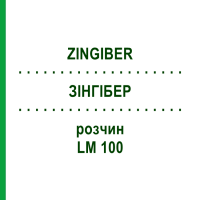 ЗИНГИБЕР (ZINGIBER) LM 100 раствор 10 мл - Гомеопатия ARCANA DR.SEWERIN