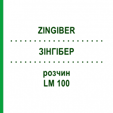 ЗИНГИБЕР (ZINGIBER) LM 100 раствор 10 мл - Гомеопатия ARCANA DR.SEWERIN