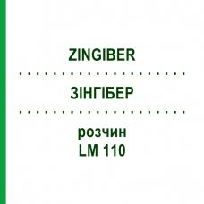 ЗИНГИБЕР (ZINGIBER) LM 110 раствор 10 мл - Гомеопатия ARCANA DR.SEWERIN