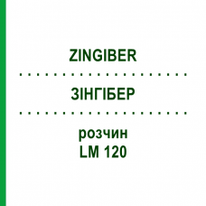 ЗИНГИБЕР (ZINGIBER) LM 120 раствор 10 мл - Гомеопатия ARCANA DR.SEWERIN