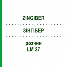 ЗИНГИБЕР (ZINGIBER) LM 27 раствор 10 мл - Гомеопатия ARCANA DR.SEWERIN