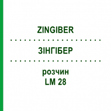 ЗИНГИБЕР (ZINGIBER) LM 28 раствор 10 мл - Гомеопатия ARCANA DR.SEWERIN