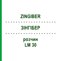 ЗИНГИБЕР (ZINGIBER) LM 30 раствор 10 мл - Гомеопатия ARCANA DR.SEWERIN