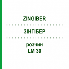 ЗИНГИБЕР (ZINGIBER) LM 30 раствор 10 мл - Гомеопатия ARCANA DR.SEWERIN