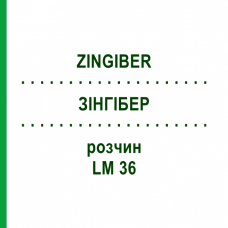 ЗИНГИБЕР (ZINGIBER) LM 36 раствор 10 мл - Гомеопатия ARCANA DR.SEWERIN