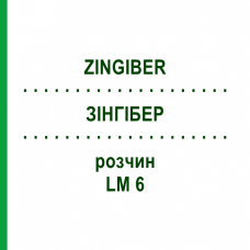 ЗИНГИБЕР (ZINGIBER) LM 6 раствор 10 мл - Гомеопатия ARCANA DR.SEWERIN