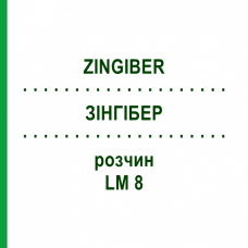 ЗИНГИБЕР (ZINGIBER) LM 8 раствор 10 мл - Гомеопатия ARCANA DR.SEWERIN