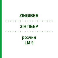 ЗІНГІБЕР (ZINGIBER) LM 9 розчин 10 мл - Гомеопатія ARCANA DR.SEWERIN