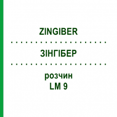 ЗИНГИБЕР (ZINGIBER) LM 9 раствор 10 мл - Гомеопатия ARCANA DR.SEWERIN