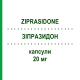 ЗИПРАСИДОН (ZIPRASIDONE) 20 мг капсулы 56 шт - Зипразидон SANDOZ
