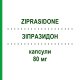 ЗИПРАСИДОН (ZIPRASIDONE) 80 мг капсулы 56 шт - Зипразидон SANDOZ