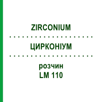ЦИРКОНІУМ (ZIRCONIUM) LM 110 розчин 10 мл - Гомеопатія ARCANA DR.SEWERIN