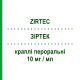ЗИРТЕК (ZIRTEC) 10 мг/мл капли оральные 20 мл - Цетиризин FARMA 1000