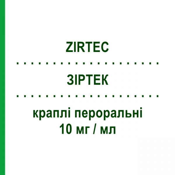 ЗИРТЕК (ZIRTEC) 10 мг/мл капли оральные 20 мл - Цетиризин GMM FARMA