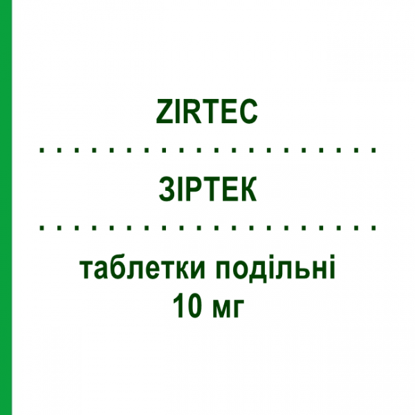 ЗИРТЕК (ZIRTEC) 10 мг таблетки делимые 7 шт - Цетиризин UCB PHARMA