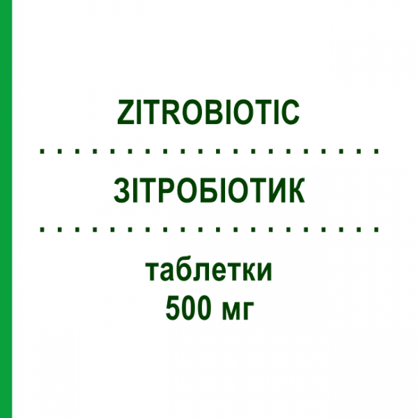 ЗИТРОБИОТИК (ZITROBIOTIC) 500 мг таблетки 3 шт - Азитромицин EPIFARMA