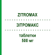 ЗІТРОМАКС (ZITROMAX) 500 мг таблетки 3 шт - Азитроміцин PFIZER