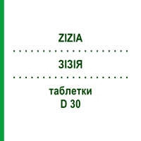 ЗИЗИЯ (ZIZIA) D 30 таблетки 80 шт - Гомеопатия DHU