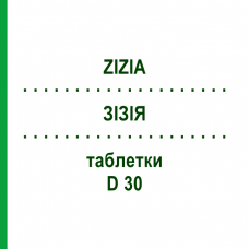 ЗИЗИЯ (ZIZIA) D 30 таблетки 80 шт - Гомеопатия DHU