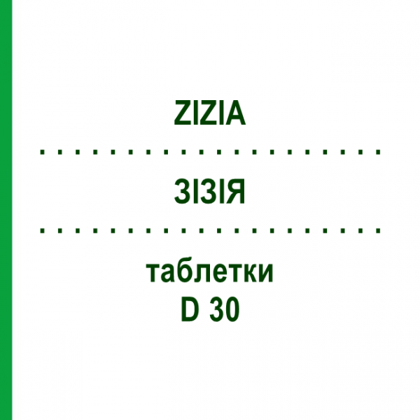 ЗИЗИЯ (ZIZIA) D 30 таблетки 80 шт - Гомеопатия DHU