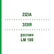 ЗИЗИЯ (ZIZIA) LM 100 раствор 10 мл - Гомеопатия ARCANA DR.SEWERIN