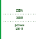 ЗИЗИЯ (ZIZIA) LM 11 раствор 10 мл - Гомеопатия ARCANA DR.SEWERIN