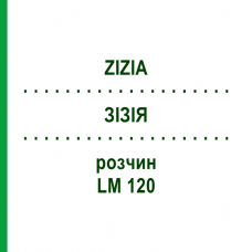 ЗИЗИЯ (ZIZIA) LM 120 раствор 10 мл - Гомеопатия ARCANA DR.SEWERIN