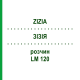 ЗИЗИЯ (ZIZIA) LM 120 раствор 10 мл - Гомеопатия ARCANA DR.SEWERIN