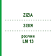 ЗИЗИЯ (ZIZIA) LM 13 раствор 10 мл - Гомеопатия ARCANA DR.SEWERIN