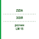 ЗИЗИЯ (ZIZIA) LM 15 раствор 10 мл - Гомеопатия ARCANA DR.SEWERIN