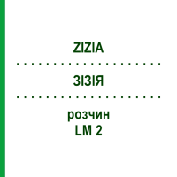 ЗИЗИЯ (ZIZIA) LM 2 раствор 10 мл - Гомеопатия ARCANA DR.SEWERIN