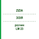 ЗИЗИЯ (ZIZIA) LM 23 раствор 10 мл - Гомеопатия ARCANA DR.SEWERIN
