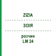 ЗИЗИЯ (ZIZIA) LM 24 раствор 10 мл - Гомеопатия ARCANA DR.SEWERIN