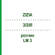 ЗИЗИЯ (ZIZIA) LM 3 раствор 10 мл - Гомеопатия ARCANA DR.SEWERIN