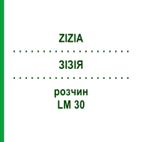ЗІЗІЯ (ZIZIA) LM 30 розчин 10 мл - Гомеопатія ARCANA DR.SEWERIN