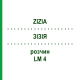 ЗИЗИЯ (ZIZIA) LM 4 раствор 10 мл - Гомеопатия ARCANA DR.SEWERIN