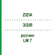 ЗИЗИЯ (ZIZIA) LM 7 раствор 10 мл - Гомеопатия ARCANA DR.SEWERIN