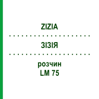 ЗИЗИЯ (ZIZIA) LM 75 раствор 10 мл - Гомеопатия ARCANA DR.SEWERIN