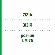 ЗИЗИЯ (ZIZIA) LM 75 раствор 10 мл - Гомеопатия ARCANA DR.SEWERIN