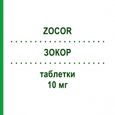 ЗОКОР (ZOCOR) 10 мг таблетки 20 шт - Симвастатин NEOPHARMED GENTILI